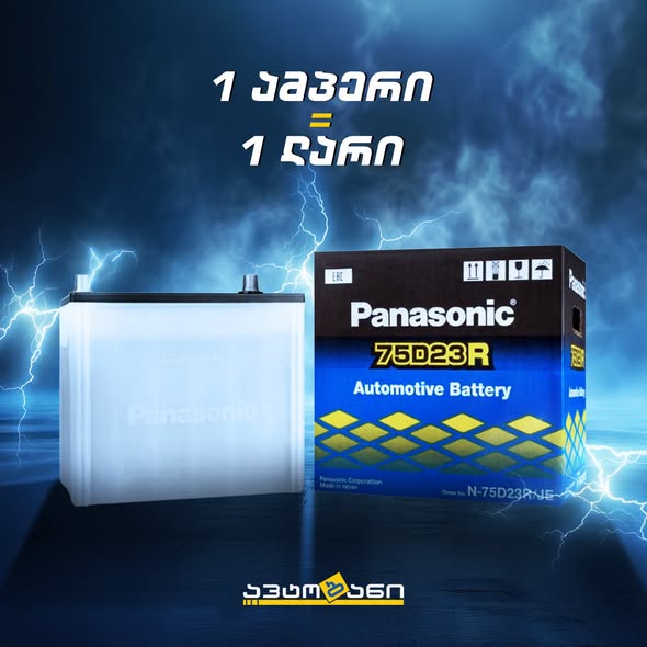 PANASONIC