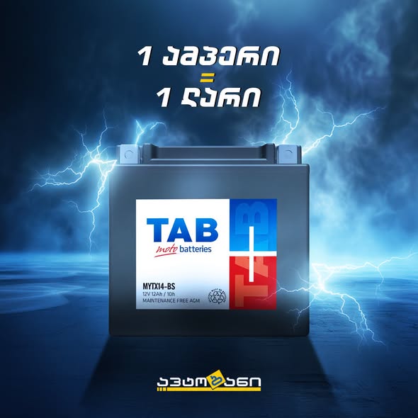 TAB